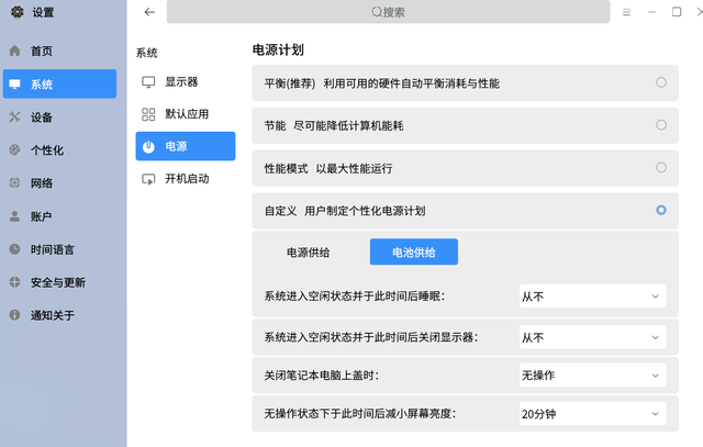 银河麒麟操作系统如何调整电脑屏幕亮度变化时间