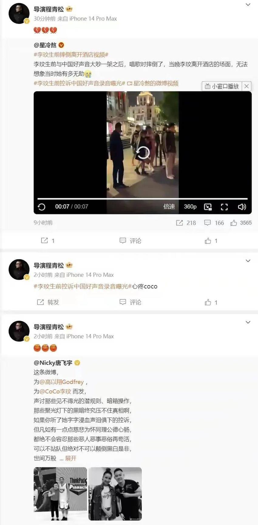 李玟录音事件：有人发声怒斥，有人沉默不语，娱乐圈人情冷暖出来了