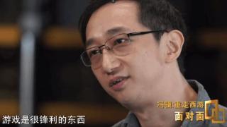 “冯骥做游戏愿给自己娃玩”上热搜：好游戏避免上瘾