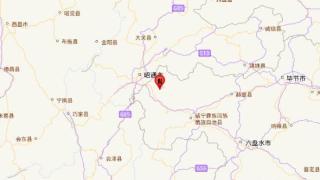 贵州威宁发生3.6级地震，部分列车将晚点运行