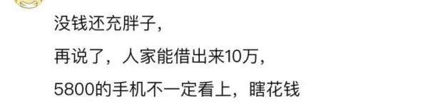 还完债全家只剩8000元，老公却坚持要送出7000元的礼！