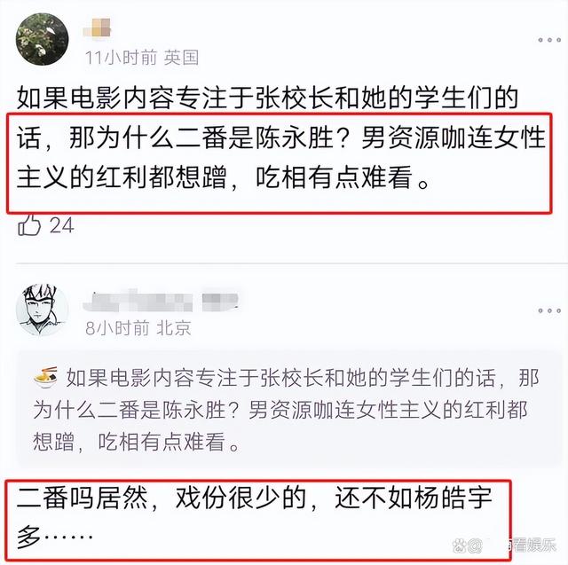 《我本是高山》：张桂梅真实故事，为何观众对胡歌的参演有争议？