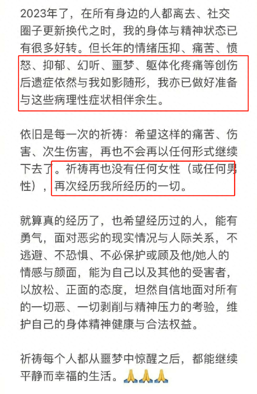 《再见爱人》情感导师被曝性侵患者！本人火速否认，更多信息被扒