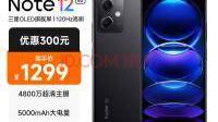 Redmi Note 13系列回归双摄方案，或为中高端机型