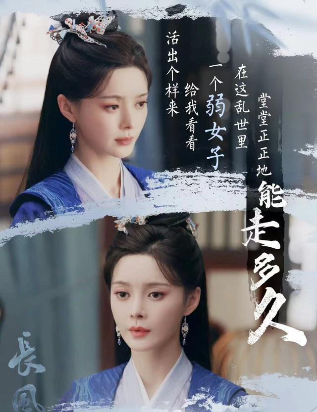 《长风渡》：演剧中女八号走红，撞脸沈梦辰