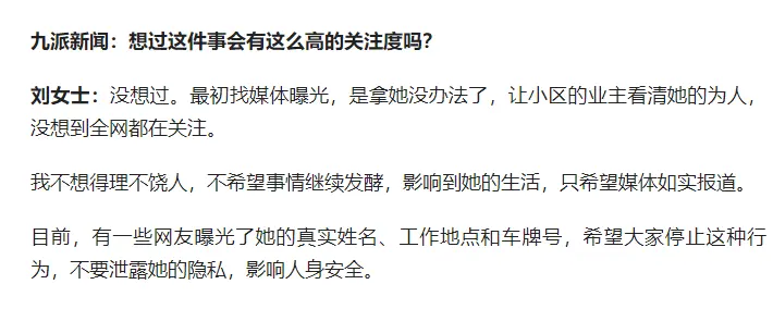 这一次，霸占私家车位的唐沙沙，“底裤”都被扒掉了