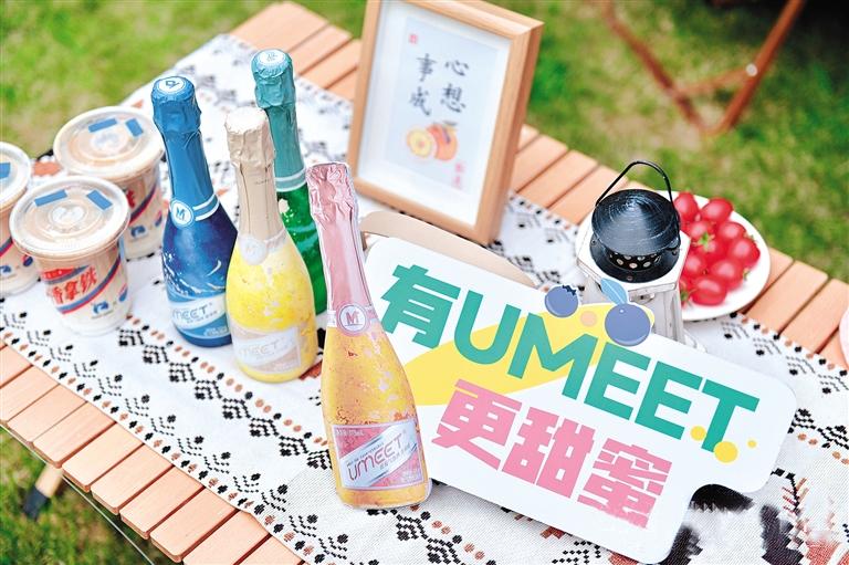 UMEET蓝莓气泡酒首发三款新品