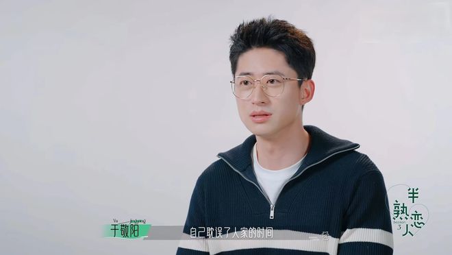 《半熟恋人3》第6期：果然，跟内耗的人在一起，想不内耗都难