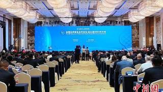 全球公共安全合作论坛（连云港）2023年大会开幕