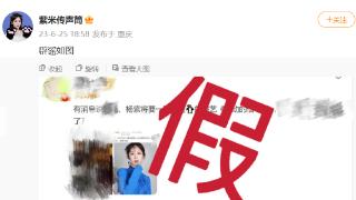 杨紫方否认将与肖战合体录制综艺《心动的信号6》