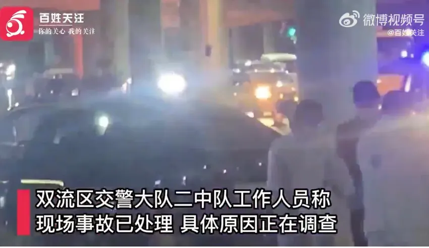 成都机场路辅路发生严重交通事故，目击者称多车相撞有人员伤亡，警方：现场事故已处理，具体原因正在调查