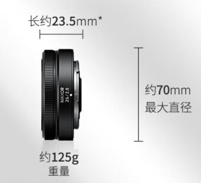 尼康尼克尔z26mmf/2.8饼干镜头上架，到手价3599元