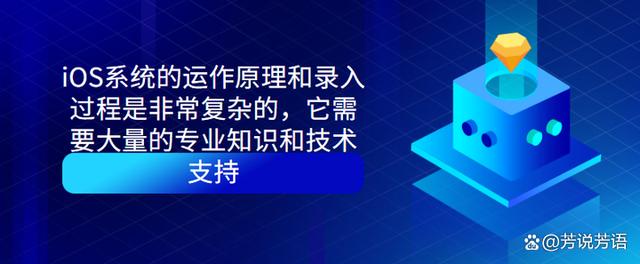 苹果手机产量这么大，它的手机系统是怎么录入进去的？