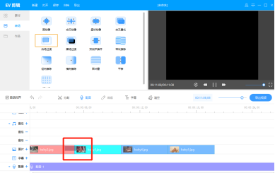 宝宝相册怎么做？ev剪辑软件来帮你