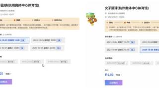 开售即“秒空” 杭州亚运会门票为何一票难求？
