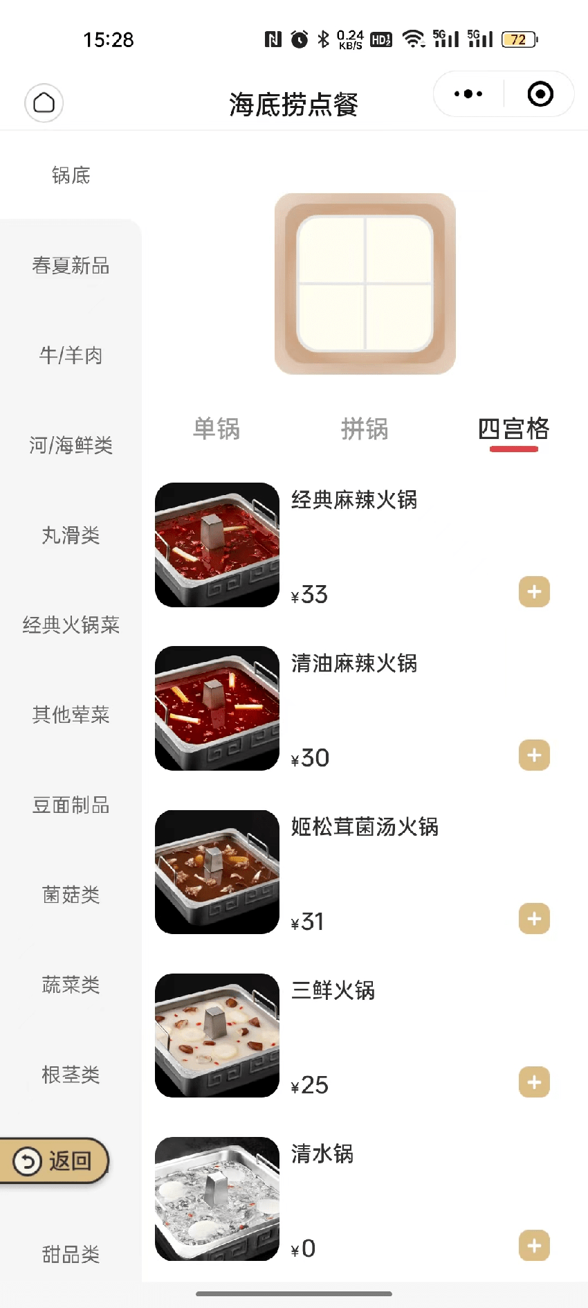 一份锅底68，网红火锅底料怎么越来越贵