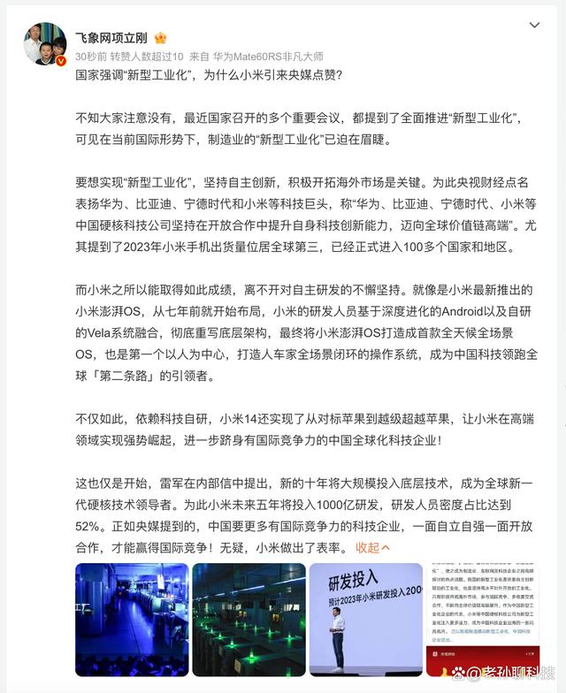 风向突变，央视表扬华为、小米等科技企业，国产品牌做对了什么？