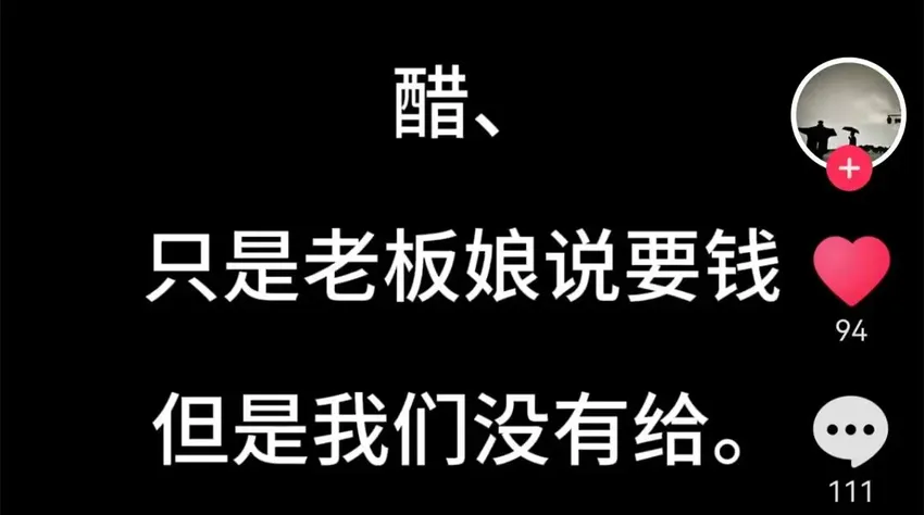 大反转！吃饺子收醋钱后续：官方通告真相，食客慌了，果然有情况