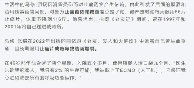 被曝滥用药物的6位明星名人，有人身死有人入狱，有人上瘾40年