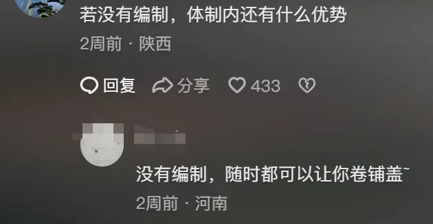 闹大了，高薪的聘任制公务员为何招聘遇冷，网友评论区炸锅！