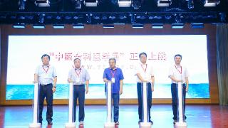 山东中医药学会第二届中医全科医学专委会成立大会在济南举行