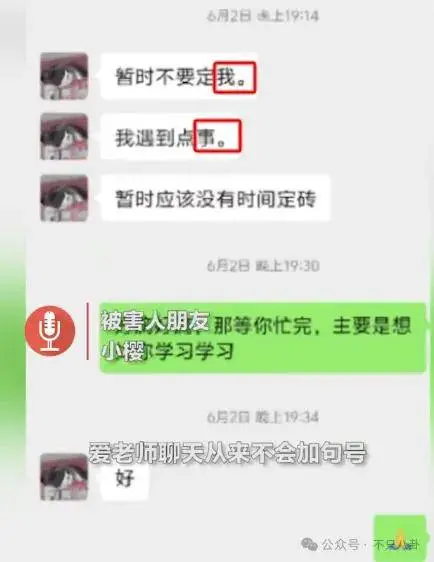 这位漂亮的小姐姐，毁在渣男手里了啊！