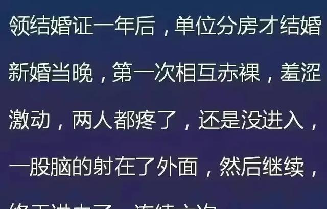 新婚之夜，不同的人竟这样度过，太令人印象深刻了