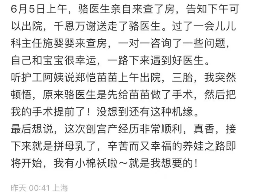 苗苗被曝生三胎后首晒视频，与郑恺同游迪士尼，网友却质疑是库存