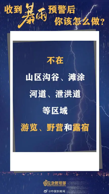 暴雨预警！广东龙舟水正式上线