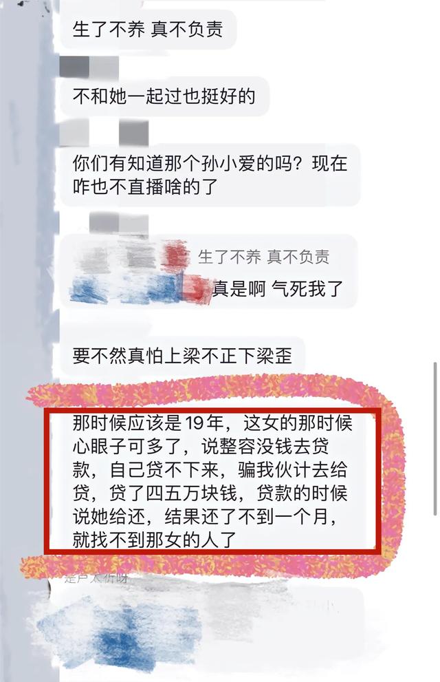 曝网红“奈一”知三当三，多次与男性发生关系，怀孕后嫁祸新男友