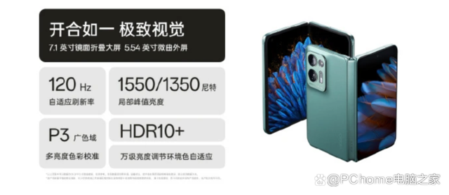 oppofindn2发布：4520mah+67w超级闪充