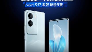 6月8日vivo S17系列正式开售 来京东618手机小时购下单1小时到手新机