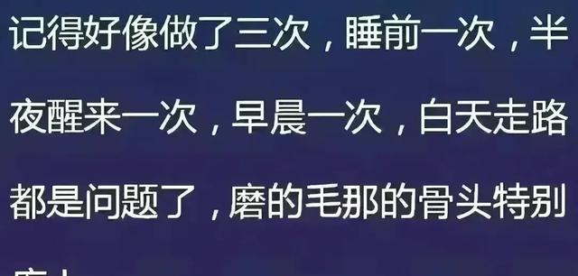 新婚之夜，不同的人竟这样度过，太令人印象深刻了