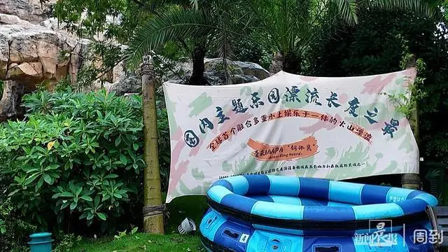 “滂臭”！上海又一主题公园被点名，游客吐槽：要洗几遍才干净