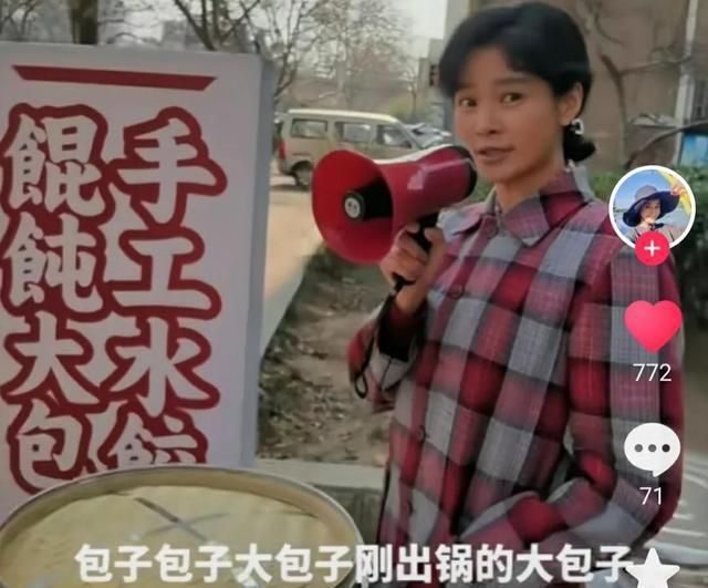 女演员，为养娃，沿街摆摊卖包子，不顾形象大声叫卖