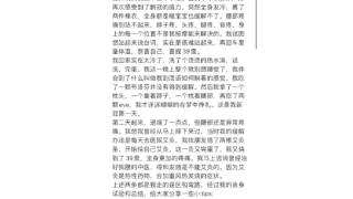 颖儿分享感染新冠经历，发高烧全身疼痛，洗澡艾灸反让症状加重