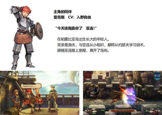 策略模拟RPG《圣兽之王》世界观、角色与流程详解