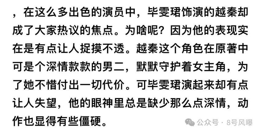 演技尴尬、剧情疯癫，古早文学为何不香了……