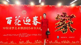 项亮月在中国文联2025年百花迎春大联欢精彩亮相