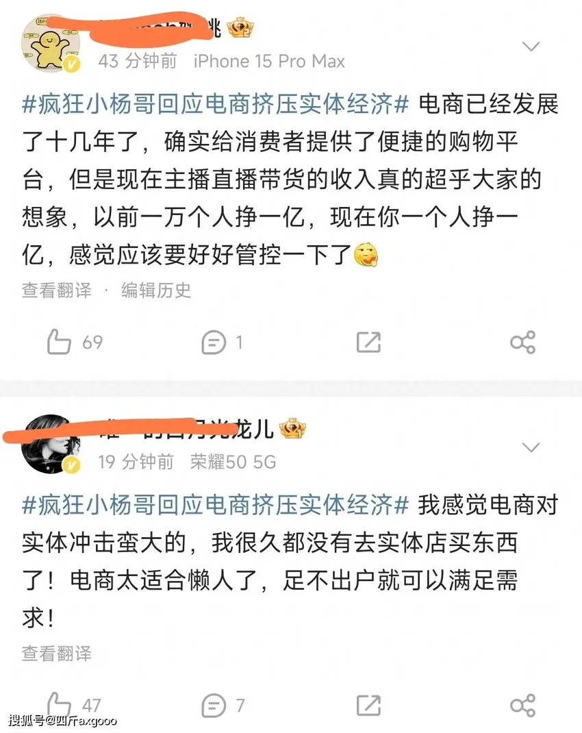 网红小杨哥惹争议，否认直播带货挤压实体店，没电商实体店会更贵