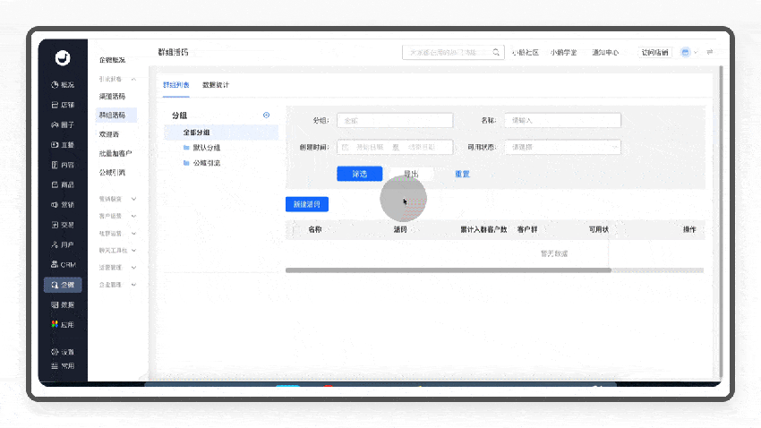 4万字B端产品拆解丨从0到1拆解小鹅通后台设计（完）