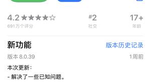 微信又双叒叕推送更新 网友：无用的功能又增加了