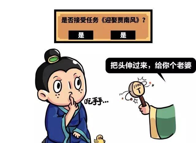 丑女皇后贾南风的掌权传奇人生