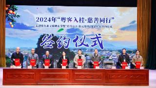 2024年“粤客入桂·慈善同行”走进桂东北文旅助农活动举办