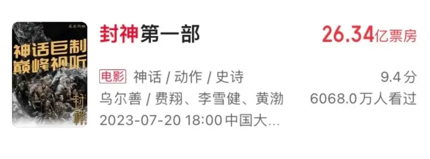 吴京搭档王宝强、陈坤？这一次，乌尔善的野心又要藏不住了