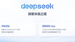 DeepSeek有多懂日照绿茶？