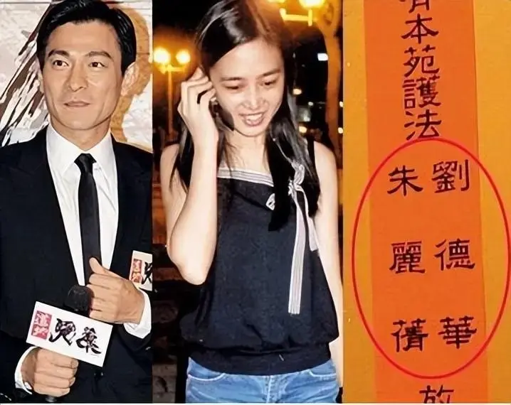 15年前，刘德华被曝“隐婚”，当时有多轰动？