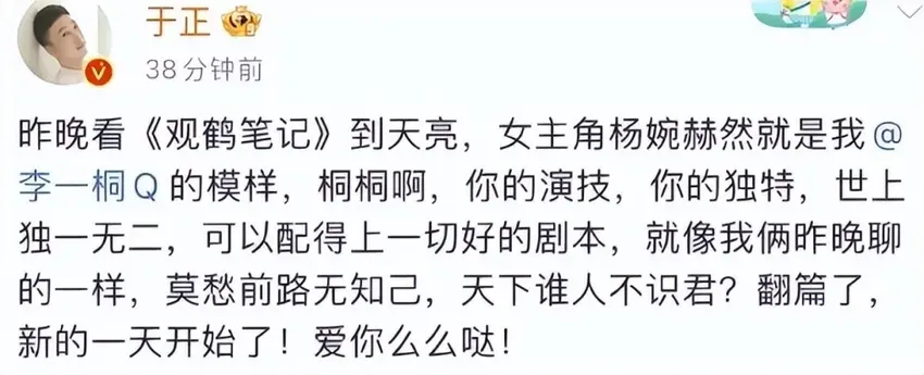 祝绪丹女二风波升级，于正晒记录证明自己，李一桐、任嘉伦被波及