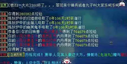 大话西游2玩家江湖历练中奖后倒赔300万！真相让人哭笑不得