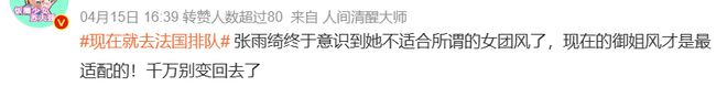 张雨绮300亿的脸差点被毁掉？全网都在怀念10年前的她